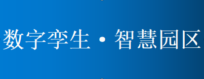研究院